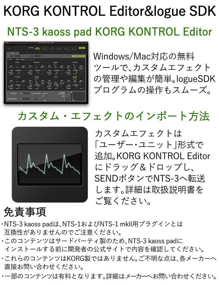 KORG コルグ NTS-3 kaoss pad 選べる特典付き ラッピング不可