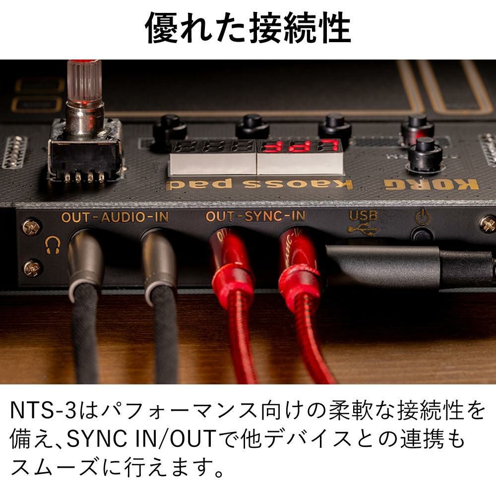 KORG コルグ NTS-3 kaoss pad 選べる特典付き ラッピング不可
