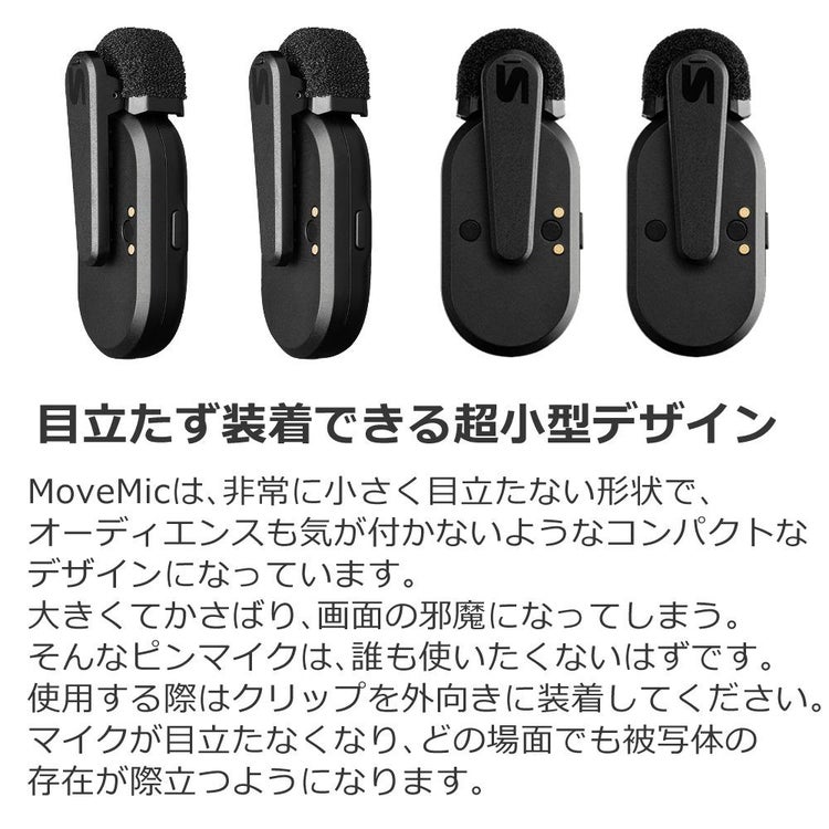 SHURE シュア MoveMic Two Kit クリップマイク 受信機キット MV-TWO-KIT-J-Z6 選べる特典付き ラッピング不可