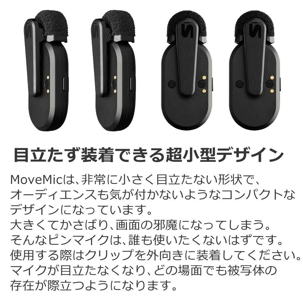 SHURE シュア MoveMic Two Kit クリップマイク 受信機キット MV-TWO-KIT-J-Z6 選べる特典付き ラッピング不可