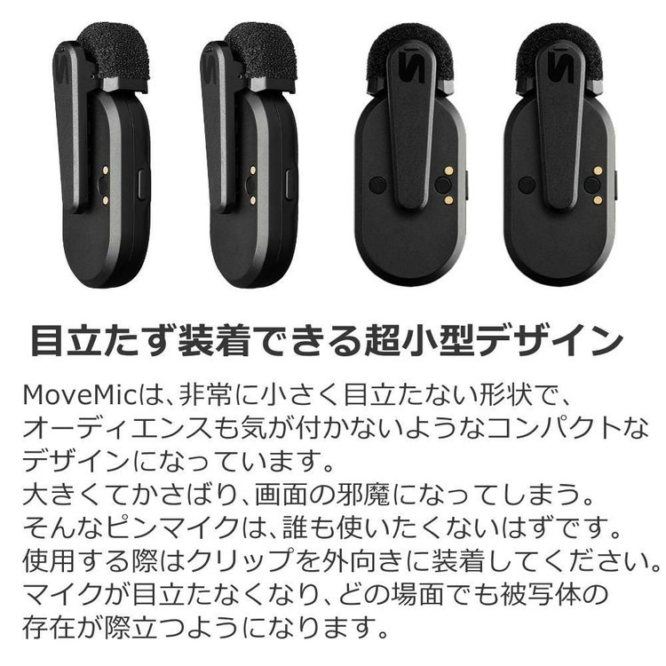SHURE シュア MoveMic Two Kit クリップマイク 受信機キット MV-TWO-KIT-J-Z6 選べる特典付き ラッピング不可