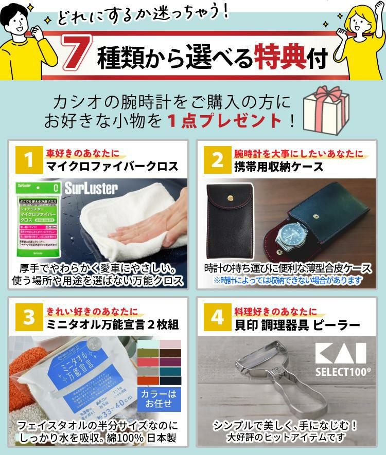 7種類から選べる特典付  カシオ ウェーブセプター ソーラー電波時計 メタルバンド ブラック シルバー レディース 国内正規品 LWA-M141D-1AJF