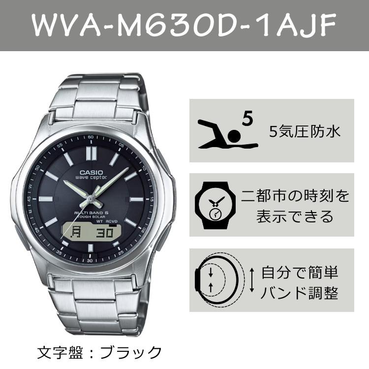 選べる特典付  カシオ ウェーブセプター ソーラー電波時計 メタルバンド ブラック シルバー メンズ 国内正規品 WVA-M630D-1AJF