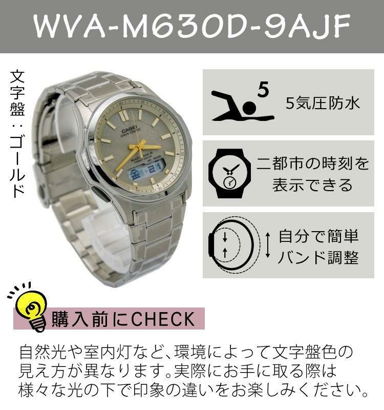 選べる特典付  カシオ ウェーブセプター ソーラー電波時計 メタルバンド ゴールド シルバー メンズ 国内正規品 WVA-M630D-9AJF
