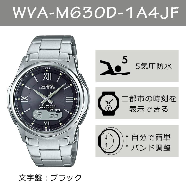 選べる特典付  カシオ ウェーブセプター ソーラー電波時計 メタルバンド ブラック シルバー メンズ 国内正規品 WVA-M630D-1A4JF