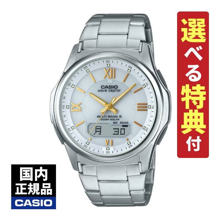 選べる特典付  カシオ ウェーブセプター ソーラー電波時計 メタルバンド ホワイト シルバー メンズ 国内正規品 WVA-M630D-7A2JF