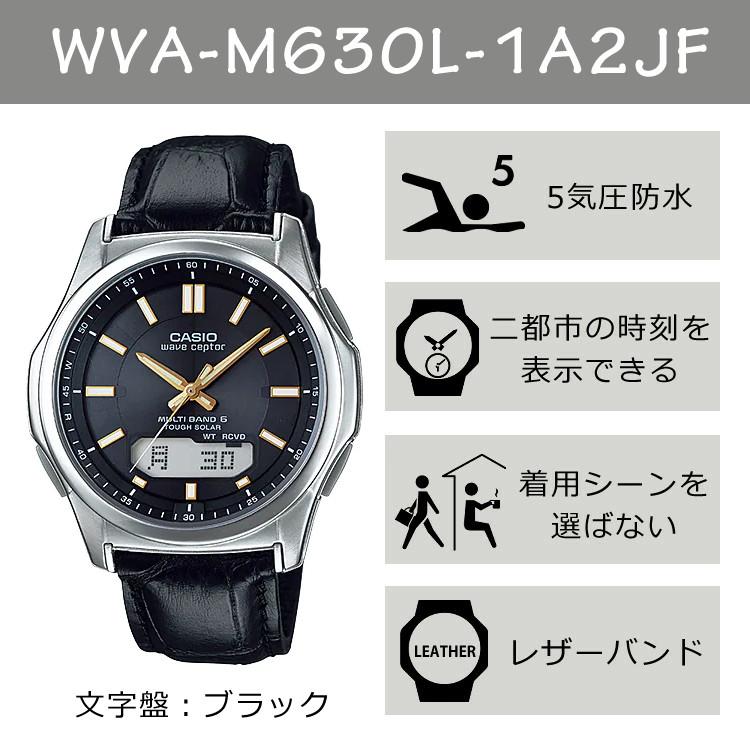 選べる特典付  カシオ ウェーブセプター ソーラー電波時計 本革 ブラック ゴールド メンズ 国内正規品 WVA-M630L-1A2JF