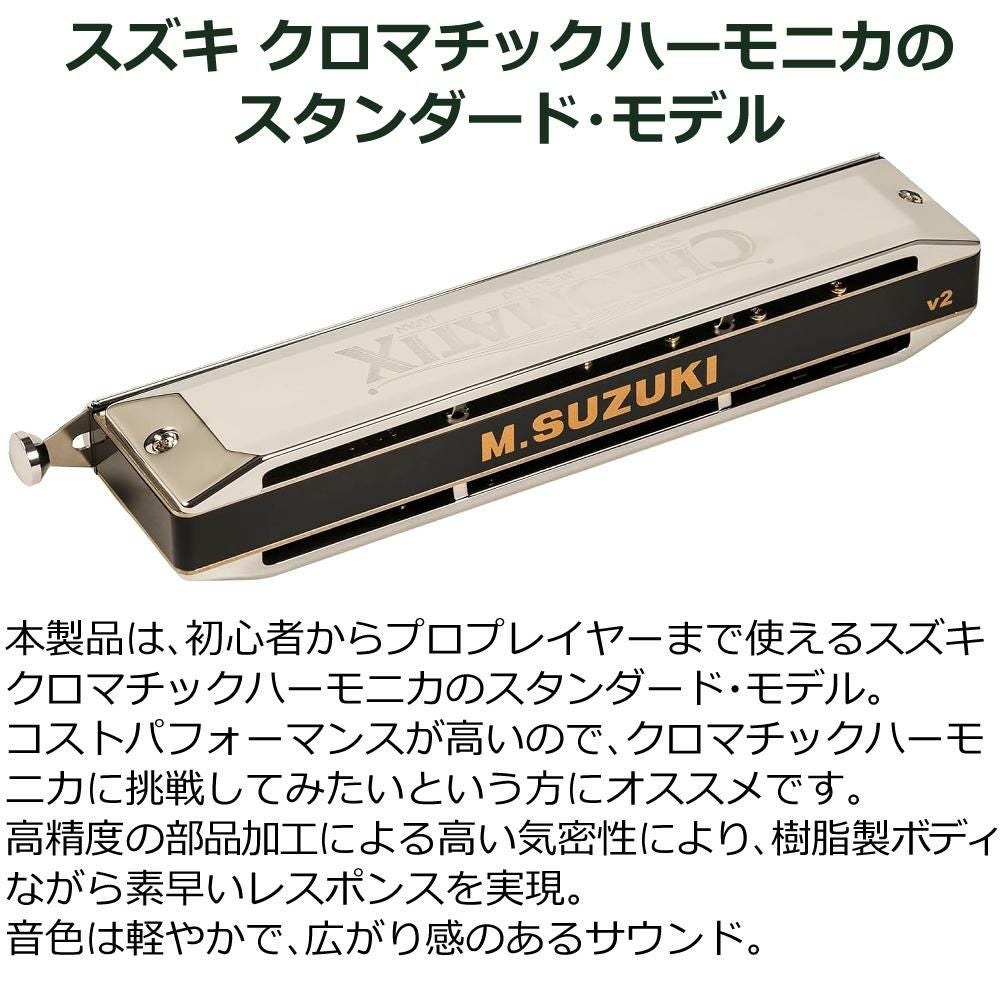 SUZUKI スズキ SCX-64 クロマチックハーモニカ スタンダードモデル 16
