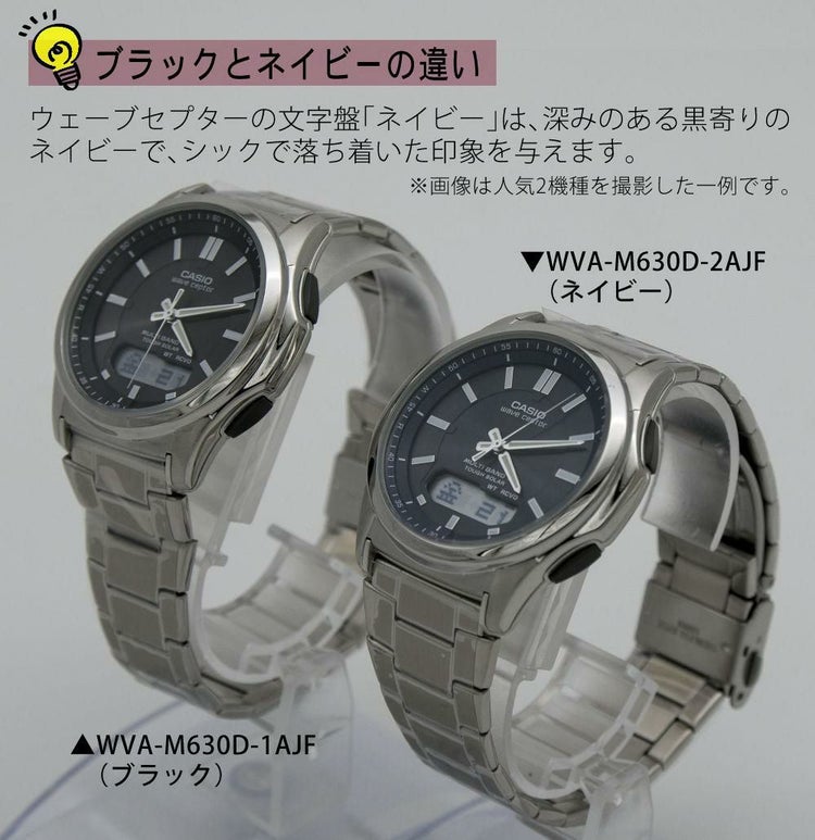 選べる特典付  カシオ ウェーブセプター ソーラー電波時計 メタルバンド ネイビー シルバー メンズ 国内正規品 WVA-M630D-2A2JF