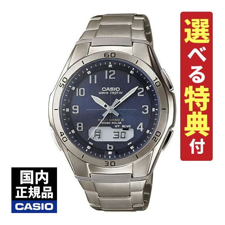 選べる特典付  カシオ ウェーブセプター ソーラー電波時計 チタンバンド ネイビー シルバー メンズ 国内正規品 WVA-M640TD-2AJF