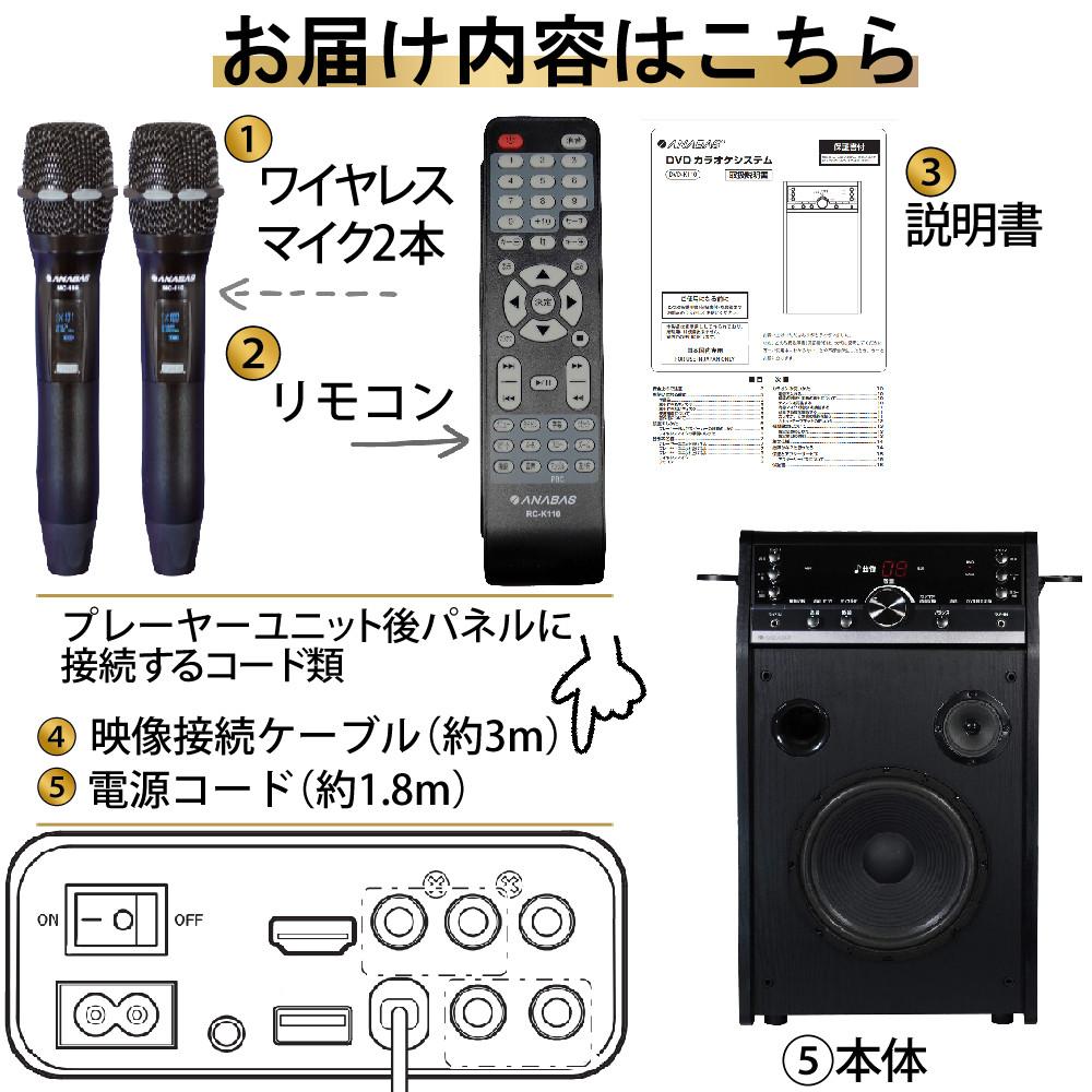 新品　太知ホールディングス DVDカラオケシステム DVD-K110 Amazon.co.jp: 太知ホールディングス アナバス カラオケセット家庭用