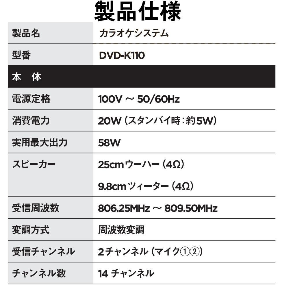 太知ホールディングス DVDカラオケシステム DVD-K110 | ホームショッピング