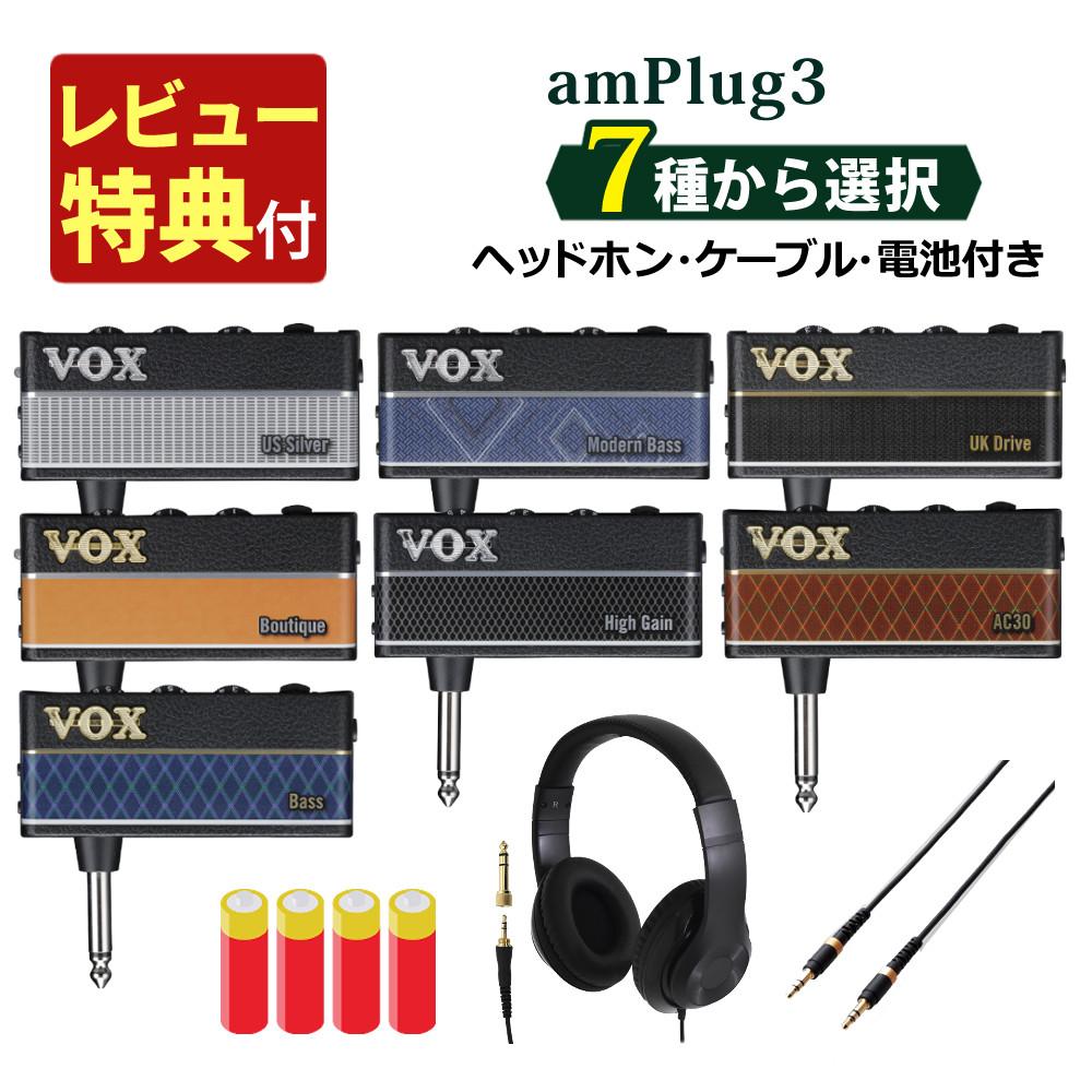 VOX (ヴォックス) ヘッドホンアンプ amPlug3 ヘッドホン ケーブル 電池