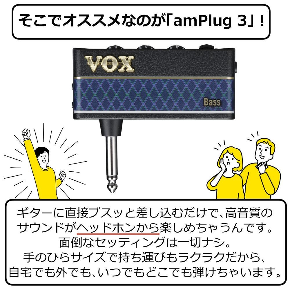 【USED】VOX amplug3 ヘッドホンアンプ】 ＋ヘッドホン VOX ヴォックス amPlug3 ヘッドホンアンプ (7種から選択 ) : ホーム