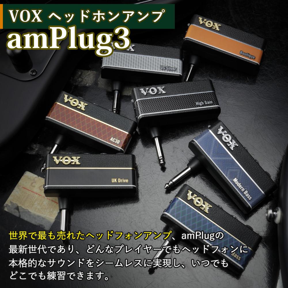 VOX (ヴォックス) ヘッドホンアンプ amPlug3 ヘッドホン ケーブル 電池