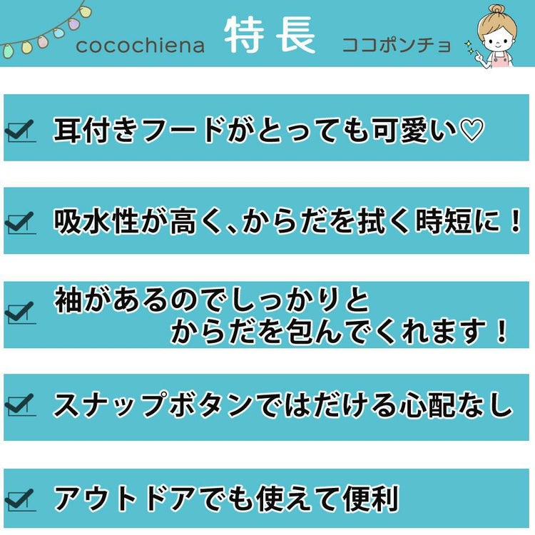 日繊商工 cocochiena ココポンチョ ベビー キッズ バスローブ ポンチョ アイボリー グレー