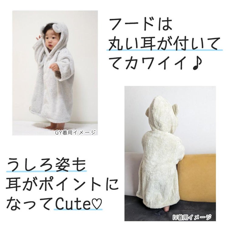 日繊商工 cocochiena ココポンチョ ベビー キッズ バスローブ ポンチョ アイボリー グレー