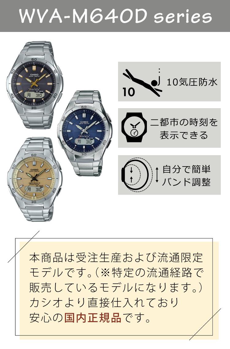 選べる特典付  カシオ ウェーブセプター ソーラー電波時計 メタルバンド ブラック シルバー メンズ 国内正規品 WVA-M640D-1A3JF