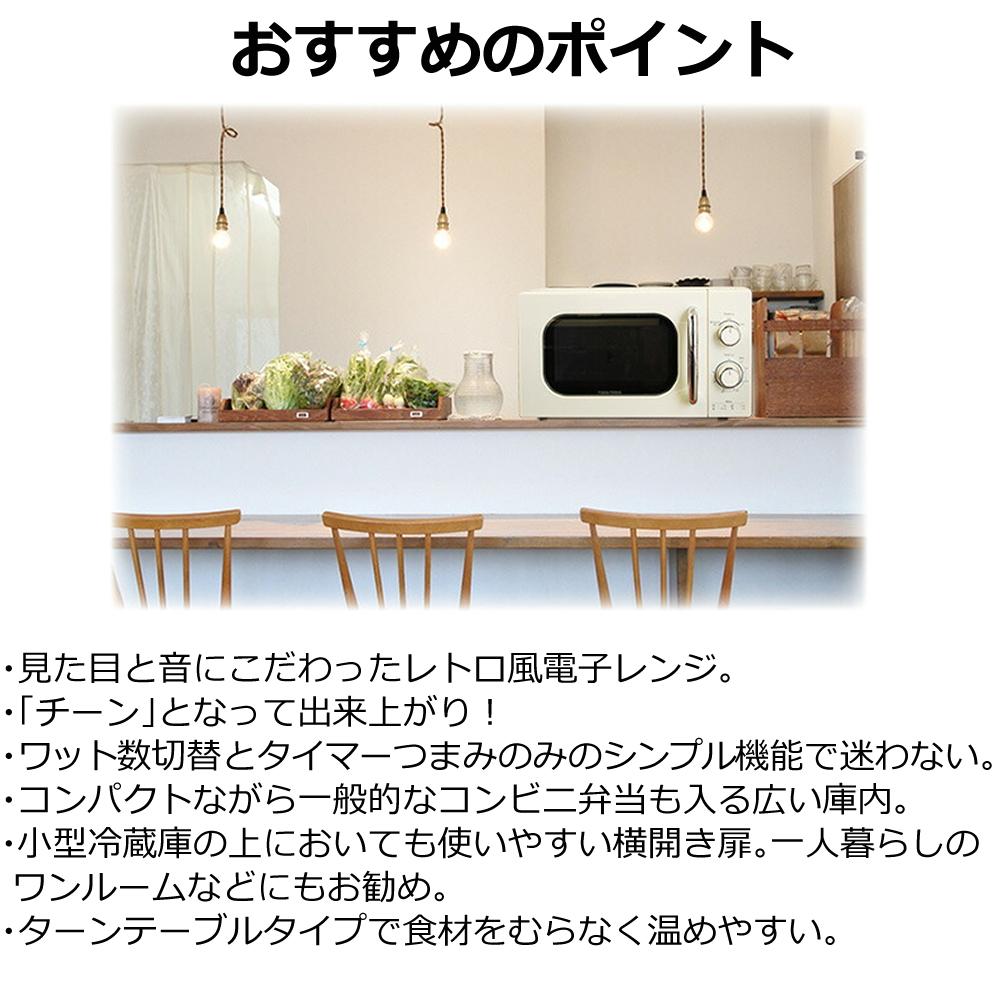 レトロ YUASA 単機能レンジ PRE-702B(50HZ)東日本専用 ユアサプライムス レトロ電子レンジ PRE-702B 17L 東日本用