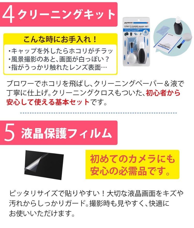 パナソニック デジタルカメラ ルミックス LUMIX FZ85D ブラック DC-FZ85D-K   SD・クロス等5点セット  ラッピング不可