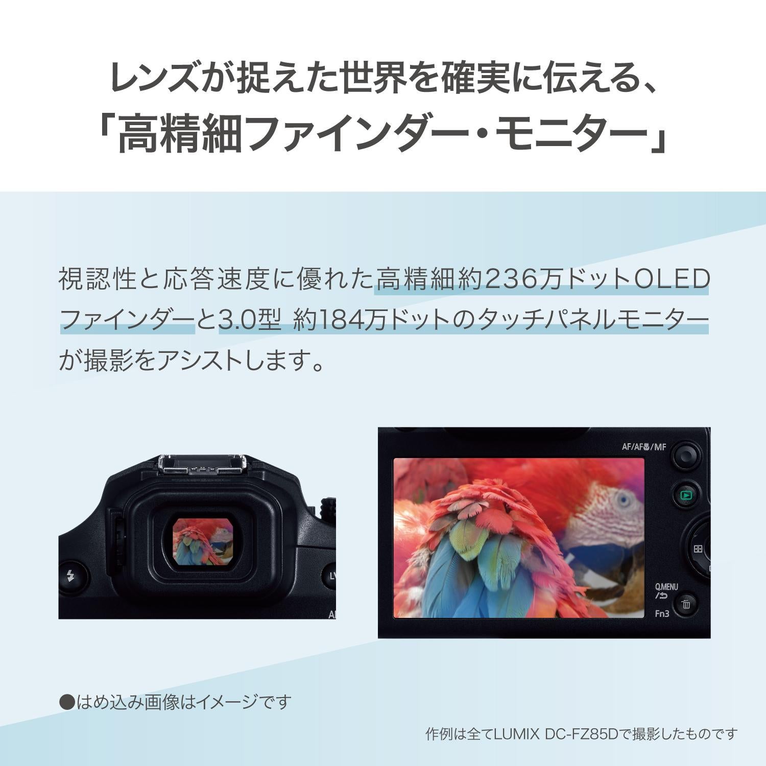 パナソニック デジタルカメラ ルミックス LUMIX FZ85D ブラック DC