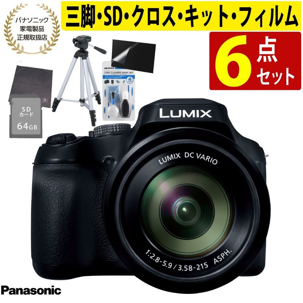 パナソニック デジタルカメラ ルミックス LUMIX FZ85D ブラック DC
