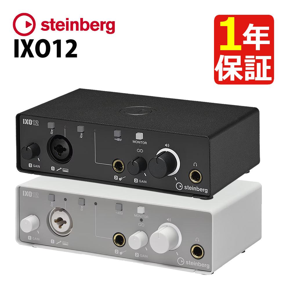 スタインバーグ steinberg オーディオインターフェイス USB IXO12