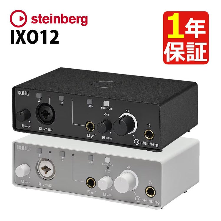 スタインバーグ steinberg オーディオインターフェイス USB IXO12