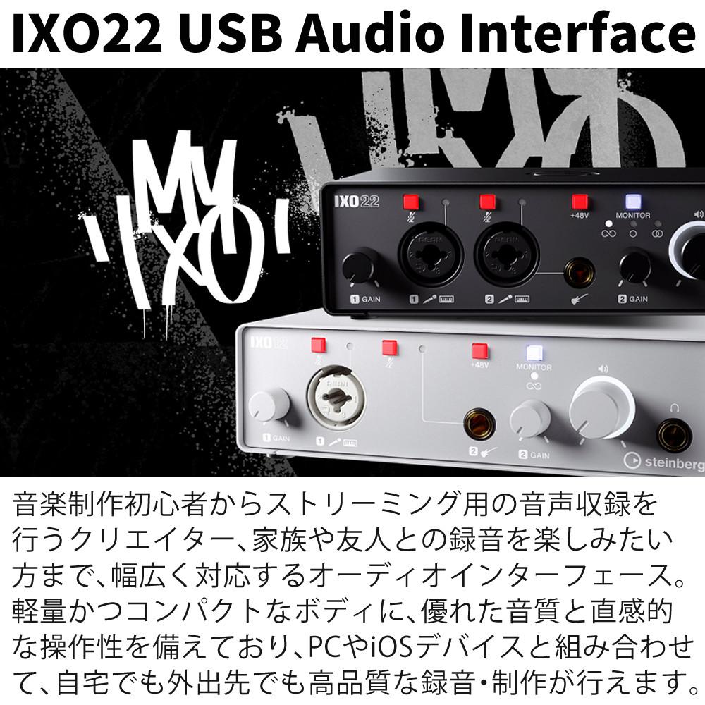 スタインバーグ steinberg オーディオインターフェイス USB IXO22