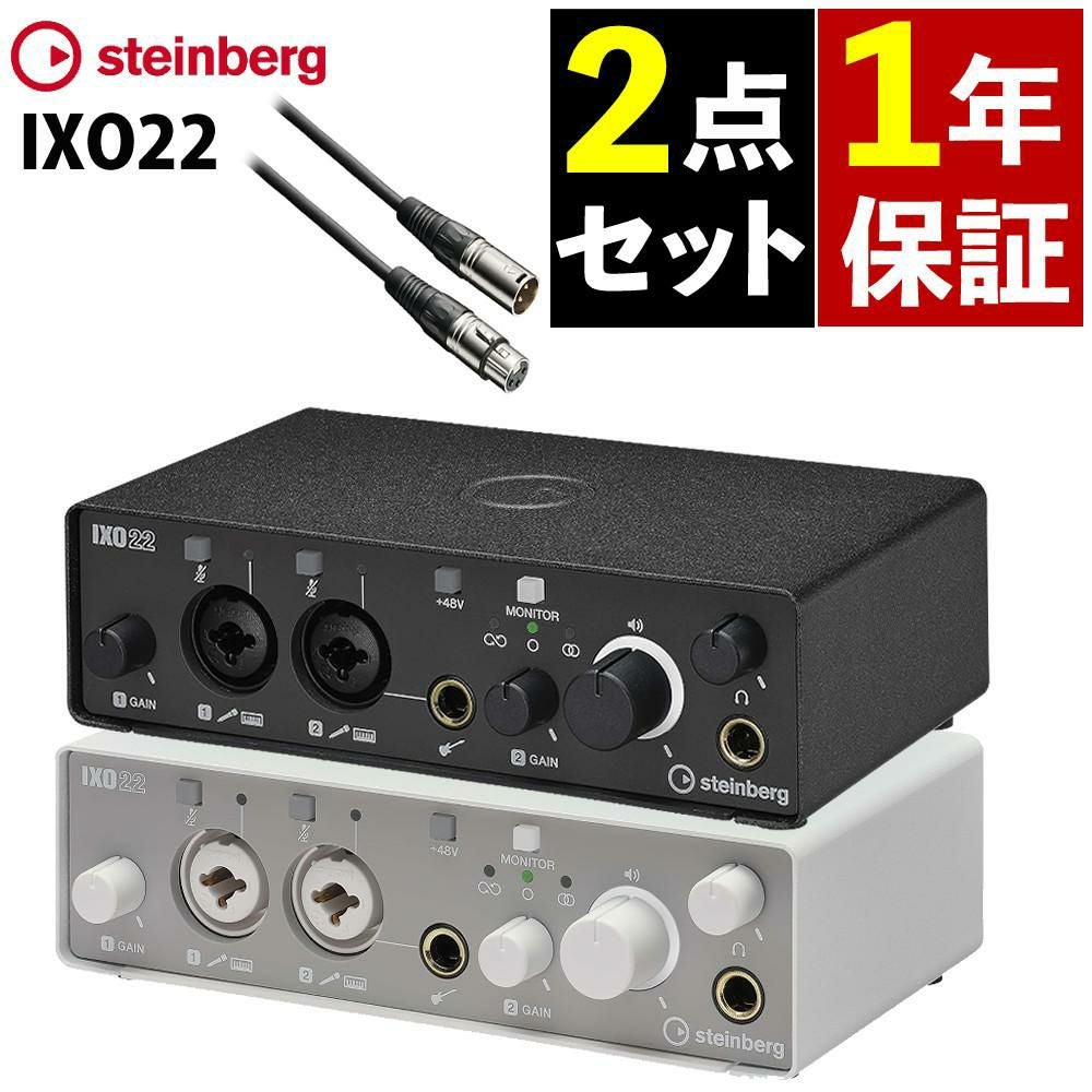 スタインバーグ USB IXO22 オーディオインターフェイス キャノンケーブル セット