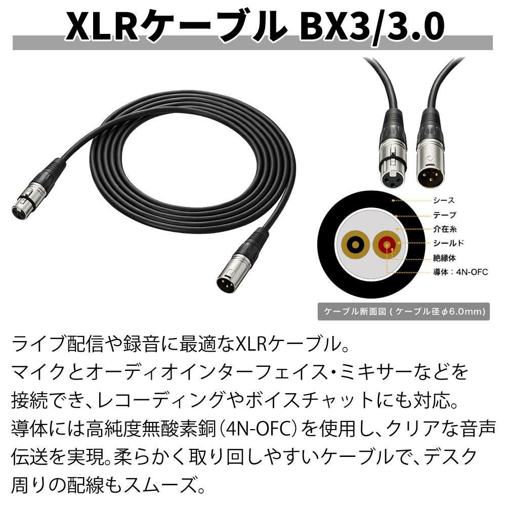 スタインバーグ USB IXO22 オーディオインターフェイス キャノンケーブル セット