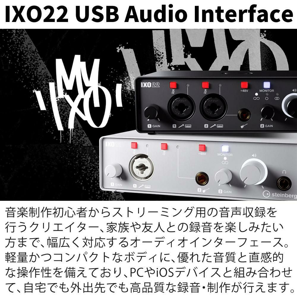 スタインバーグ USB IXO22 オーディオインターフェイス キャノンケーブル セット