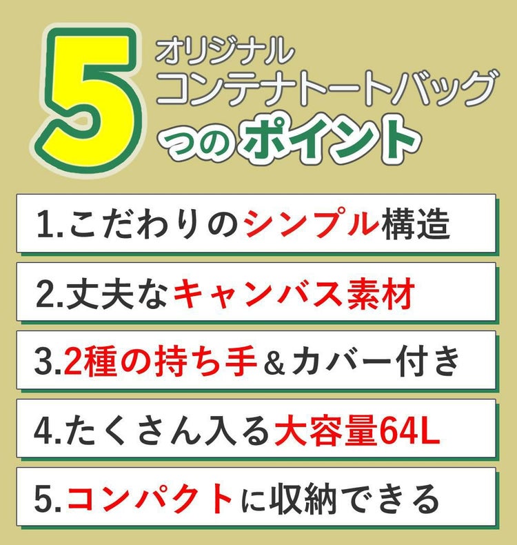ギアバッグ 大容量 多用途 コンテナ 収納 トートバッグ 64L ラッピング不可