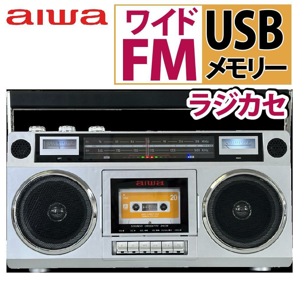 アイワ ラジカセ aiwa audio -G RCP1 GAA4-RCP0001 | ホームショッピング