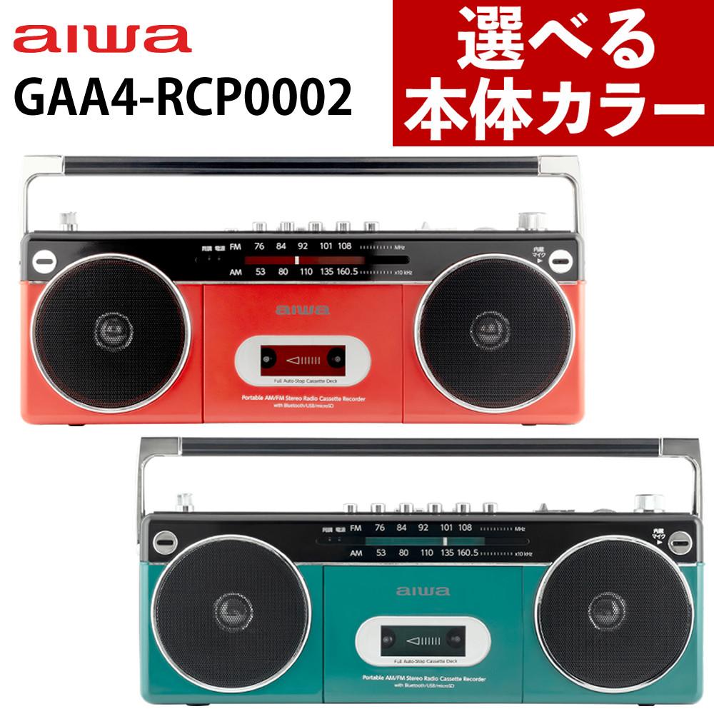 アイワ ラジカセ aiwa audio -G RCP2 GAA4-RCP0002  レッド グリーン  カラー選択式