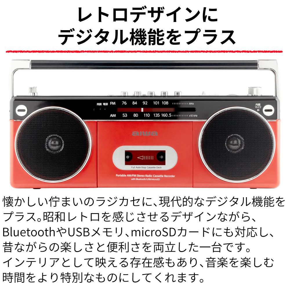aiwa ラジカセ aiwa audio -G RCP2 GAA4-RCP0002 RD GN Bluetooth