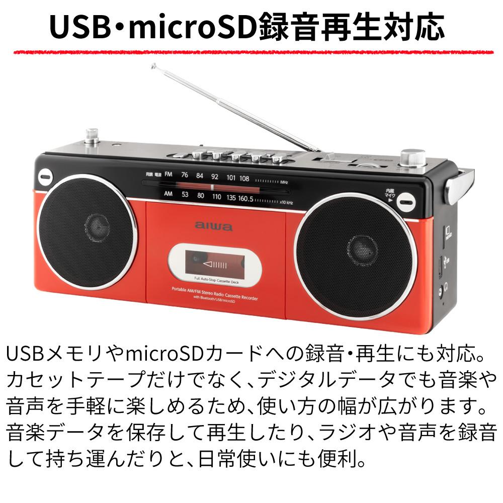 アイワ ラジカセ aiwa audio -G RCP2 GAA4-RCP0002  レッド グリーン  カラー選択式