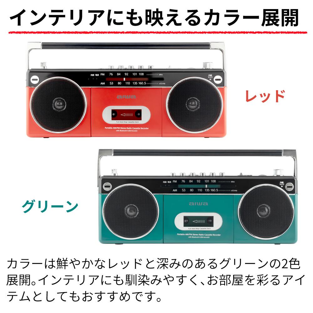 aiwa ラジカセ aiwa audio -G RCP2 GAA4-RCP0002 RD GN Bluetooth
