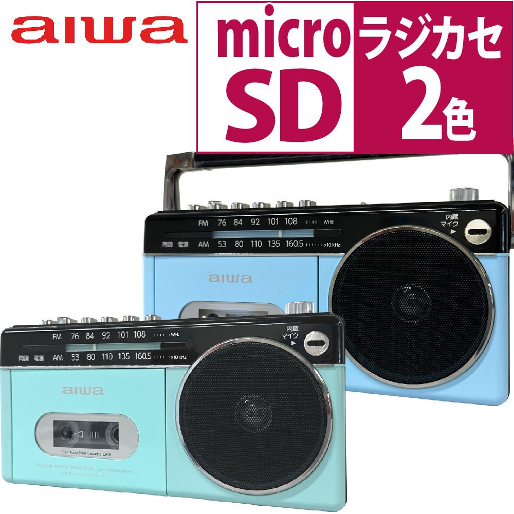 aiwa ラジカセ audio-G RCP3 パステルグリーン パステルブルー