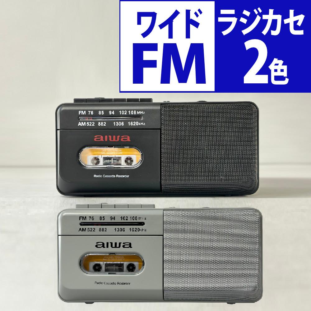 a*a様 AIWA ラジカセ ブラック AIWA|ラジカセ 1970年代|【ハードオフ公式通販】オフモール