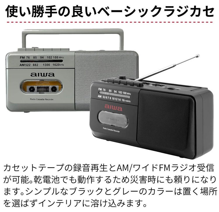 アイワ ラジカセ aiwa audio -G RCP4 GAA4-RCP0004 ブラック グレー  カラー選択式