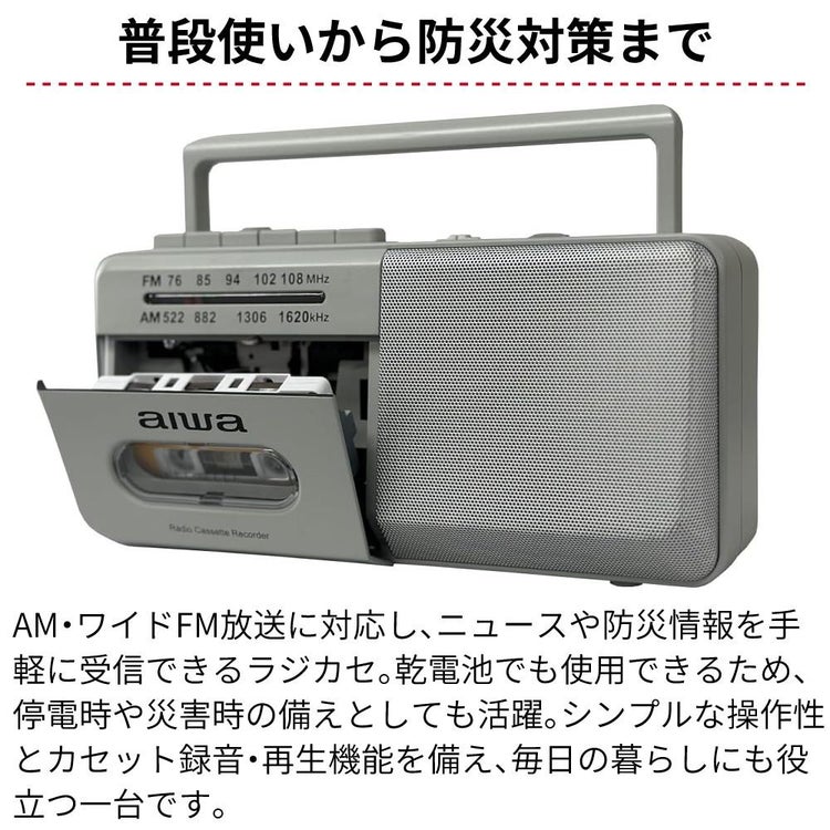 アイワ ラジカセ aiwa audio -G RCP4 GAA4-RCP0004 ブラック グレー  カラー選択式