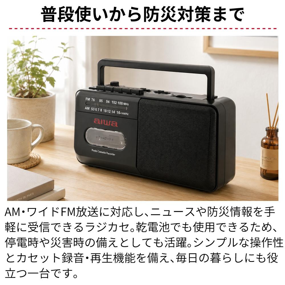 アイワ ラジカセ aiwa audio -G RCP4 GAA4-RCP0004 ブラック グレー  カラー選択式