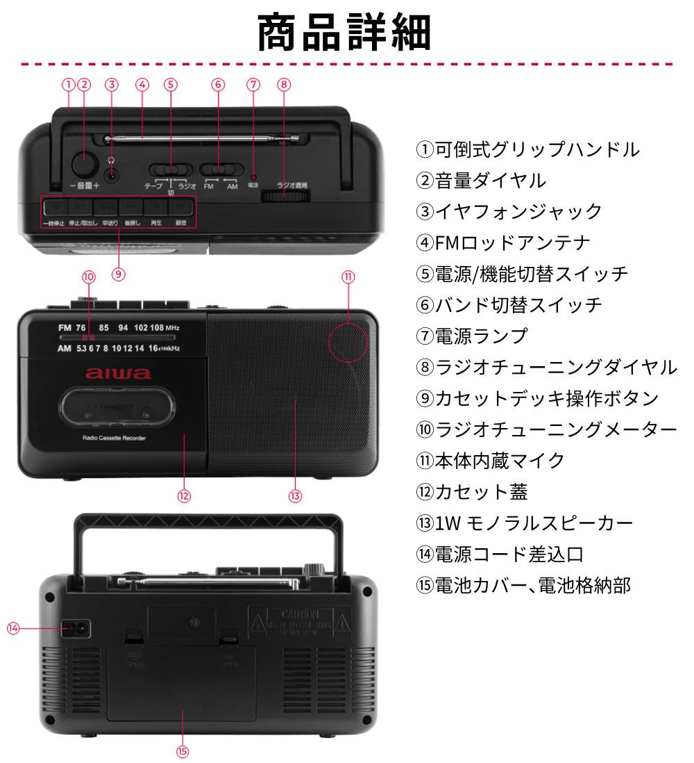 アイワ ラジカセ aiwa audio -G RCP4 GAA4-RCP0004 ブラック グレー  カラー選択式