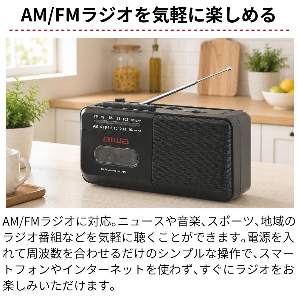 アイワ ラジカセ aiwa audio -G RCP4 GAA4-RCP0004 ブラック グレー  カラー選択式