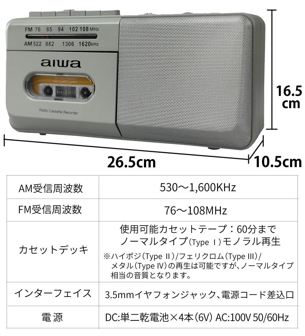アイワ ラジカセ aiwa audio -G RCP4 GAA4-RCP0004 ブラック グレー  カラー選択式