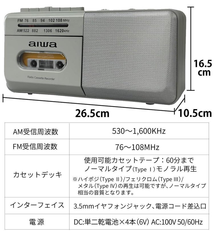 アイワ ラジカセ aiwa audio -G RCP4 GAA4-RCP0004 ブラック グレー  カラー選択式