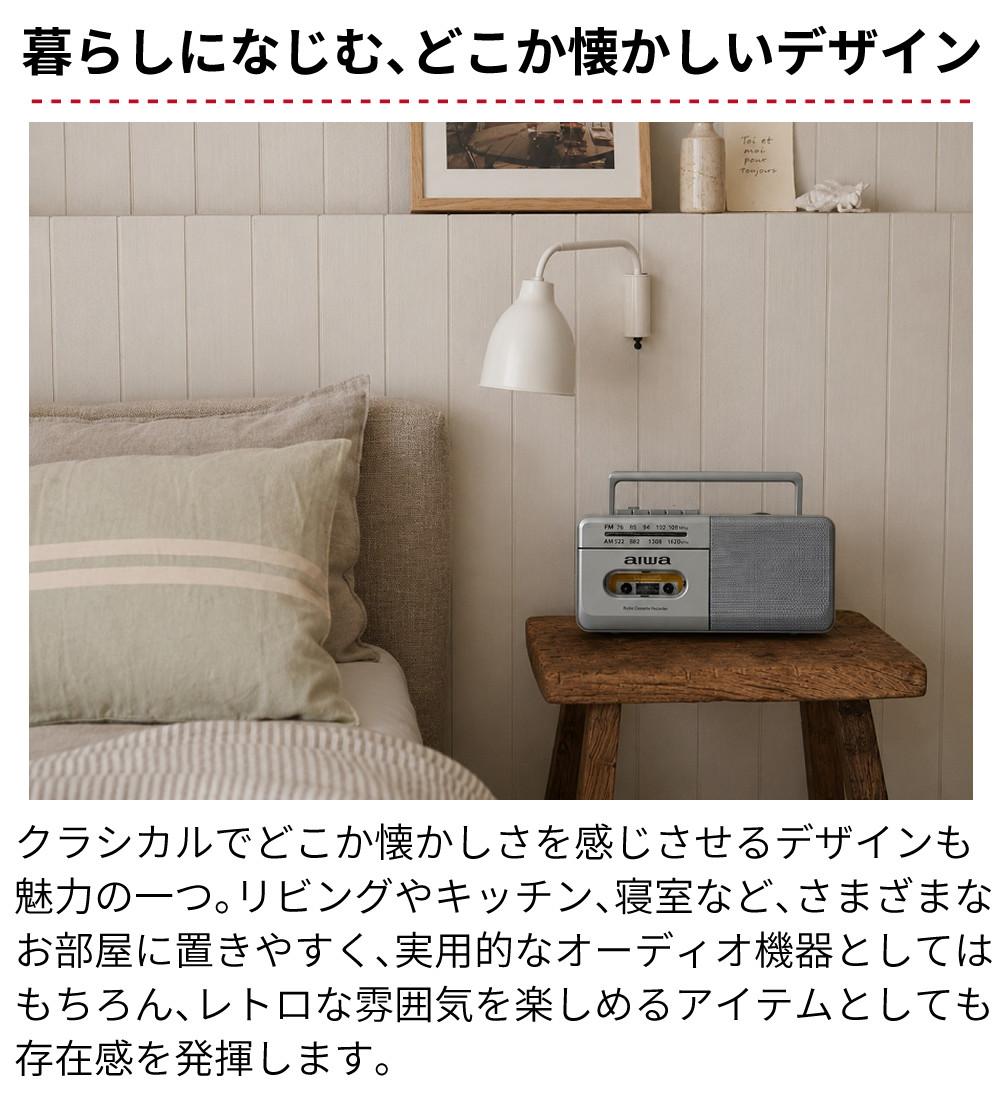 アイワ ラジカセ aiwa audio -G RCP4 GAA4-RCP0004 ブラック グレー  カラー選択式