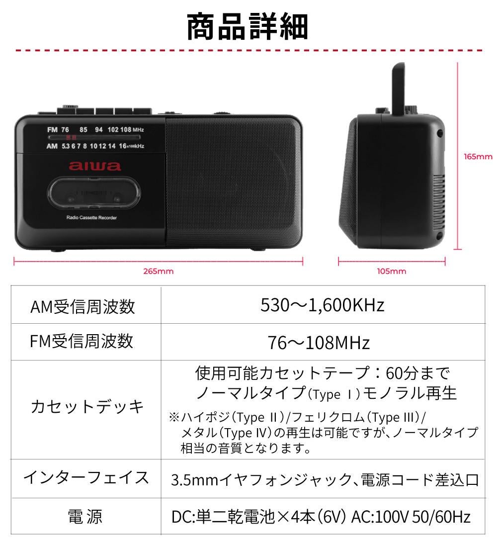アイワ ラジカセ audio -G RCP4 GAA4-RCP0004 ブラック グレー 選べる