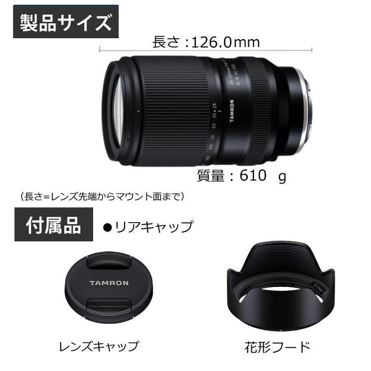 レビューでプレゼント） レンズ保護フィルター付 タムロン 28-300mm F4